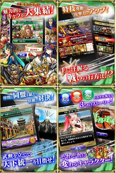 D2c 人気ソーシャルrpg 繚乱三国演義 のandroidアプリ版をリリース Social Game Info D2c 人気ソーシャルrpg 繚乱三国演義 のandroidアプリ版をリリース Social Game Info