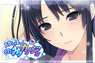 モバイルファクトリー 男性向け恋愛ゲーム ただいまっ うちカノジョ をgreeでリリース Social Game Info