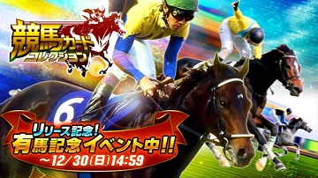 Denaとフジテレビ Mobage 競馬カードコレクション をリリース 武豊騎手ら国内外のトップ騎手が実名 実写で登場 Social Game Info