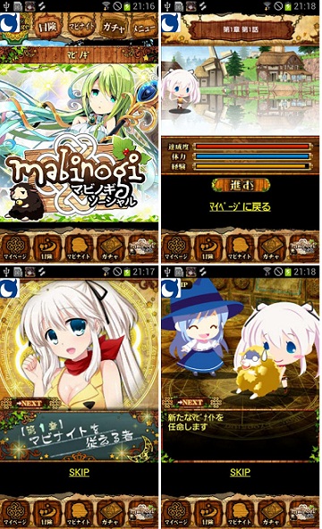 ネクソン Mobage マビノギソーシャル のandroidアプリ版をリリース Social Game Info