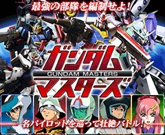 バンダイナムコゲームス ガンダムマスターズ のiosアプリ版をリリース Social Game Info