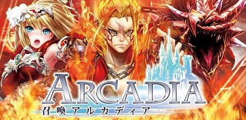 Klab Lord Of The Dragons と 召喚アルカディア のandroidアプリ版をリリース 急拡大するandoirdマーケットに対応 Social Game Info