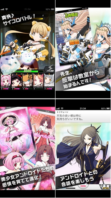 サイバーエージェント サイコロバトルゲーム 先生 次はバトルの時間です の配信開始 でんぱ組 Incのオリジナル楽曲がbgmに Social Game Info