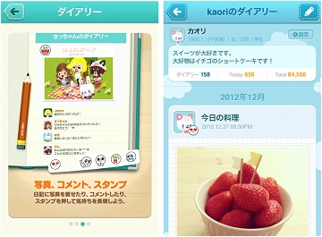 Nhn Japan アバターコミュニティ Line Play でダイアリー機能を追加 グローバル版もリリース Social Game Info
