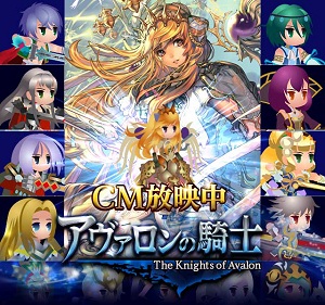 クルーズ Mobage アヴァロンの騎士 で大規模なテレビcm連動企画を実施 Social Game Info