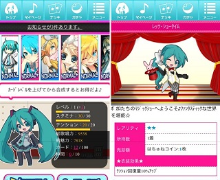 クリプトン Mixi で 初音ミク ぐらふぃコレクション の提供決定 事前登録の受付開始 Social Game Info