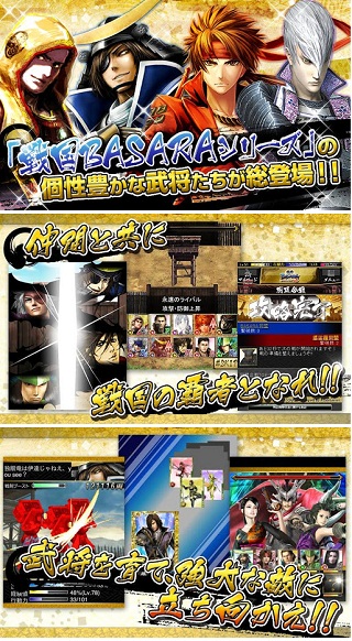 カプコンとklab 戦国basara カードヒーローズ のandroidアプリ版の提供開始 Social Game Info