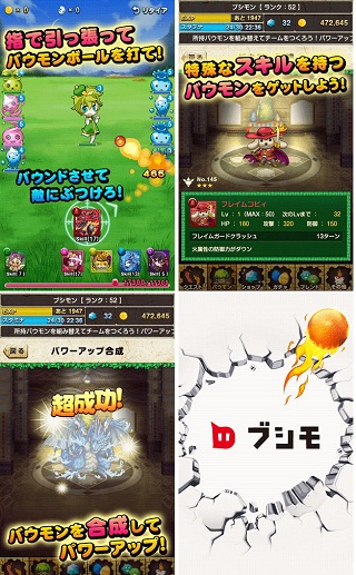 ブシロード バウンド対戦rpg バウンドモンスターズ のandroidアプリ版をリリース Social Game Info