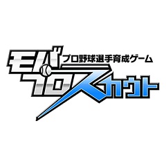 モブキャスト プロ野球選手育成ゲーム モバプロスカウト のobテストを開始 モバプロ とも連動 Social Game Info