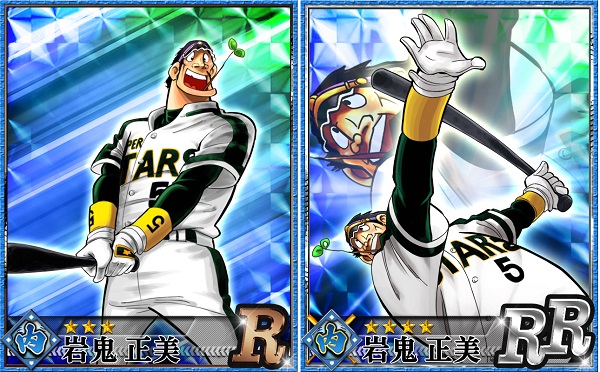 エンターブレインの ドカベン 大甲子園 水島オールスターズ が少年チャンピオンとコラボ第2弾を実施 Social Game Info