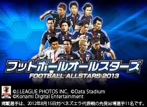 Konami フットボールオールスターズ ベースボールオールスターズ など4タイトルを Yahoo ゲーム でリリース Social Game Info