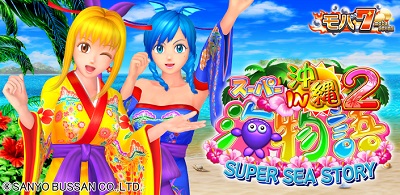 バタフライ モバ7 で Cr スーパー海物語in 沖縄2 の配信開始 Social Game Info