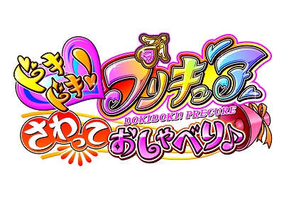 バンダイナムコゲームス Ios向けコミュニケーションアプリ ドキドキ プリキュアさわっておしゃべり をリリース Social Game Info