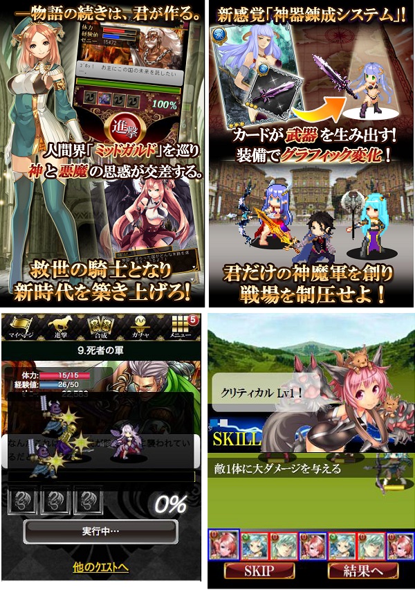 Oratta ダークファンタジーrpg ケイオスブレイド をgreeで提供開始 Social Game Info