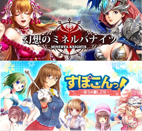 シリコンスタジオ Swf変換再生エンジン Blade を 幻想のミネルバナイツ と すぽこんっ 萌えよ麗し乙女 に提供 Social Game Info