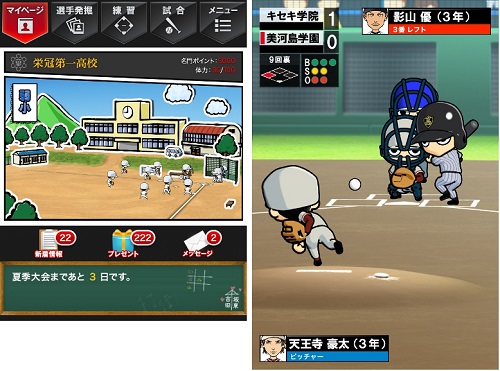 Dena 高校野球がテーマの育成slg 栄冠へのキセキ の事前登録の受付開始 登録特典は松井秀喜氏 Social Game Info