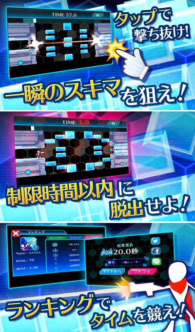 コロプラ ポイントstg 一瞬のスキマ のiosアプリ版をリリース Social Game Info