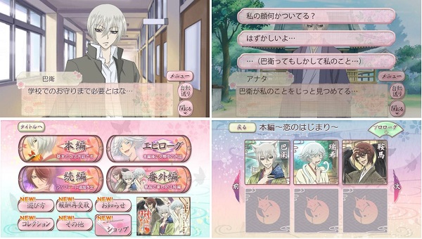 Nhn Japan 神様はじめました ドキドキあやかし Love の提供決定 事前登録の受付開始 Social Game Info