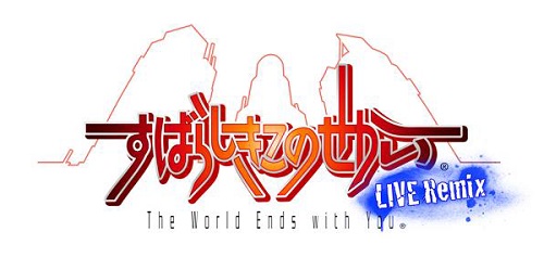すばらしきこのせかい -LIVE Remix-ロゴ すばらしきこのせかい -LIVE Remix-ロゴ