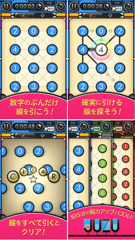 フィラメントとランド ホー パズルゲーム Juzu のios版をリリース Social Game Info