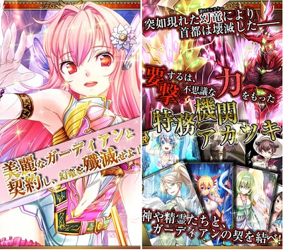エディア カードバトルゲーム 盟約のガーディアンナイツ のios版をリリース Social Game Info