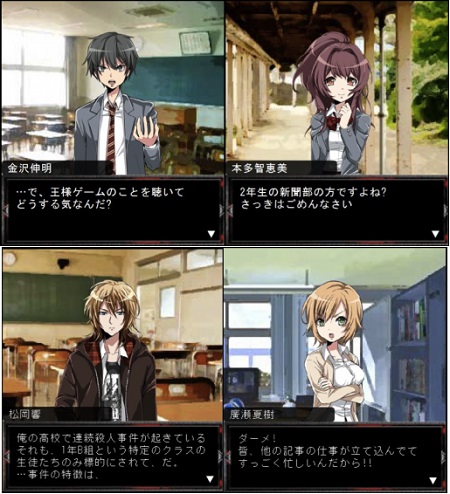 アクセルマーク 王様ゲーム 共闘 で原作者監修のシナリオモードを追加 Social Game Info アクセルマーク 王様ゲーム 共闘 で原作者監修のシナリオモードを追加 Social Game Info