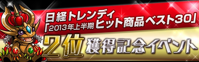 130612puzzleanddragons00