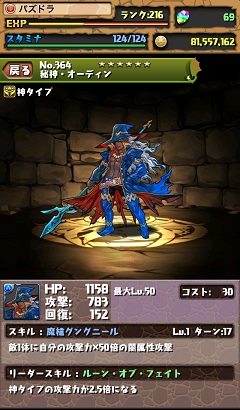 130612puzzleanddragons04