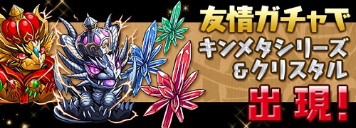 130612puzzleanddragons05
