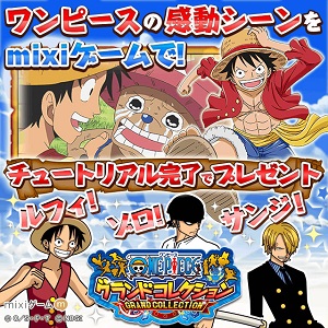 バンダイナムコゲームス One Piece グランドコレクション をmixiゲームでリリース Social Game Info