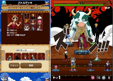 バンダイナムコゲームス One Piece グランドコレクション をmixiゲームでリリース Social Game Info