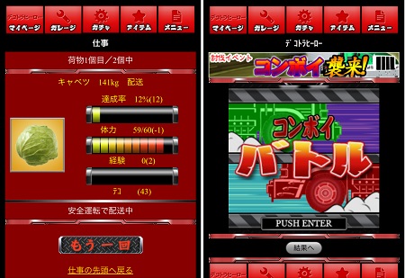 Genterprise デコトラヒーロー をmobageでリリース Social Game Info