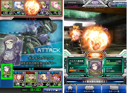 セガネットワークス Android版 ボーダーブレイク Mobile の配信開始 Social Game Info