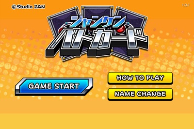 スタジオ斬 スマホ向けじゃんけんバトルゲーム ジャンケンバトカード をリリース Social Game Info