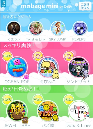 Dena 無料ミニゲームサイト Mobage Mini のbサービスを提供中 Social Game Info