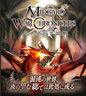 130724midgard_war_chronicles_00