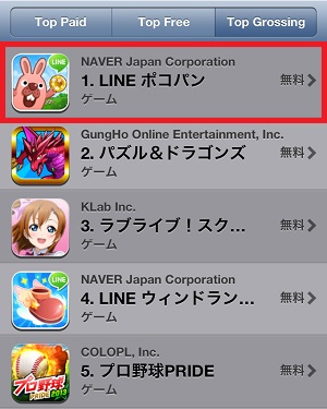 Lineポコパン がapp Store売上ランキングで首位獲得 追記 Social Game Info