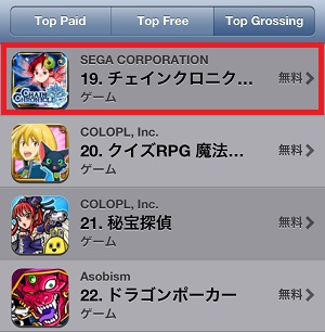 セガネットワークスのios版 チェインクロニクル が売上ランキングでわずか4日でトップに Social Game Info