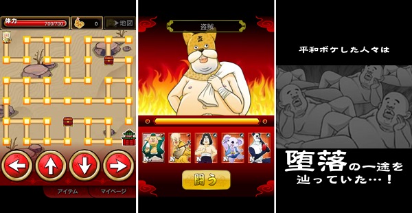 Idee 珍道記 をmobageでリリース 迷路探索と独特の世界観が特徴のカードゲーム Social Game Info