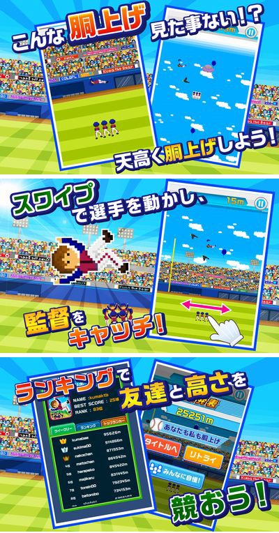 コロプラ スマホ向けカジュアルゲーム3タイトルをリリース 勝利の胴上げ 一瞬のスキマ 2 回せ ナットくん Social Game Info コロプラ スマホ向けカジュアルゲーム3タイトルをリリース 勝利の胴上げ 一瞬のスキマ 2 回せ ナットくん Social Game Info