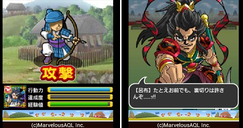 マーベラスaql ブラウザ三国志モバイル を Mobage でリリース Social Game Info