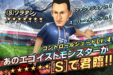 サイバード バーコードフットボーラー に最強スキルを持ったs選手を追加 Ipadにも正式対応 Social Game Info