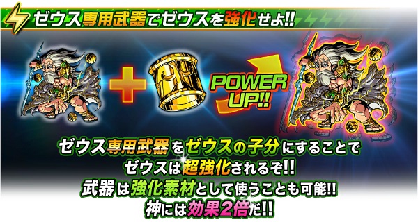 アソビズム ドラゴンポーカー で第4弾spダンジョン 全能の神ゼウス を開催 Social Game Info