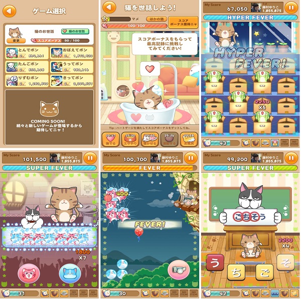 Line 猫育成 ミニゲーム集 Line ぽんぽんぽん をリリース Social Game Info