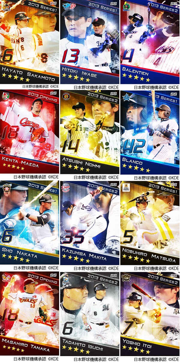 Konami プロ野球ドリームナイン にmlbの選手を収録 イチロー選手やダルビッシュ選手らが登場 Npb選手と夢の共演 Social Game Info