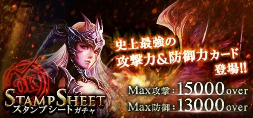 ドリコム ソーシャルカードバトル 神縛のレインオブドラゴン で宝さがしイベント ドラゴンアーク 黒夜色の亡霊 が開催 Social Game Info