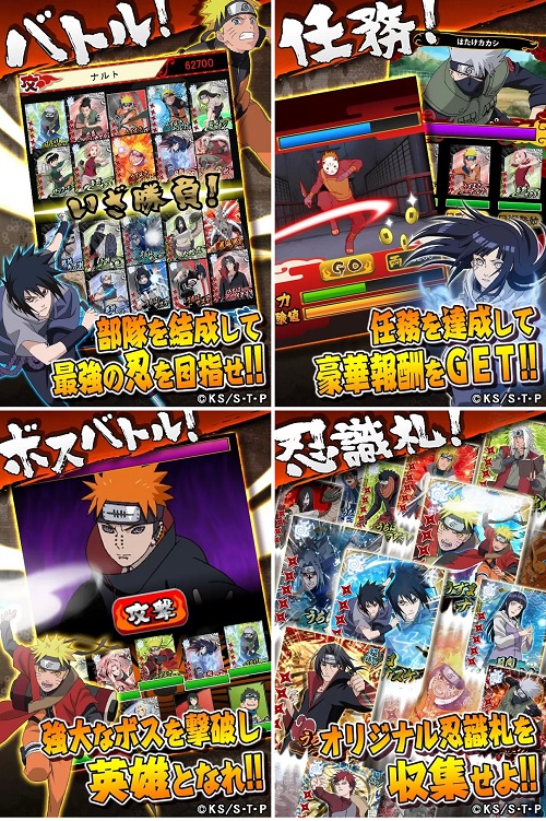 グリー Naruto ナルト 忍マスターズ のandroidアプリ版を提供中 Social Game Info