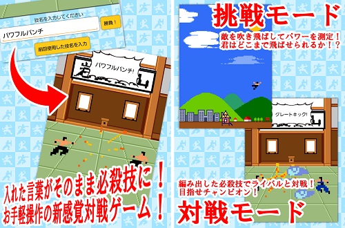 Soda 文字入力だけで遊ぶ新感覚格闘ゲーム オレワザファイト の提供開始 Social Game Info