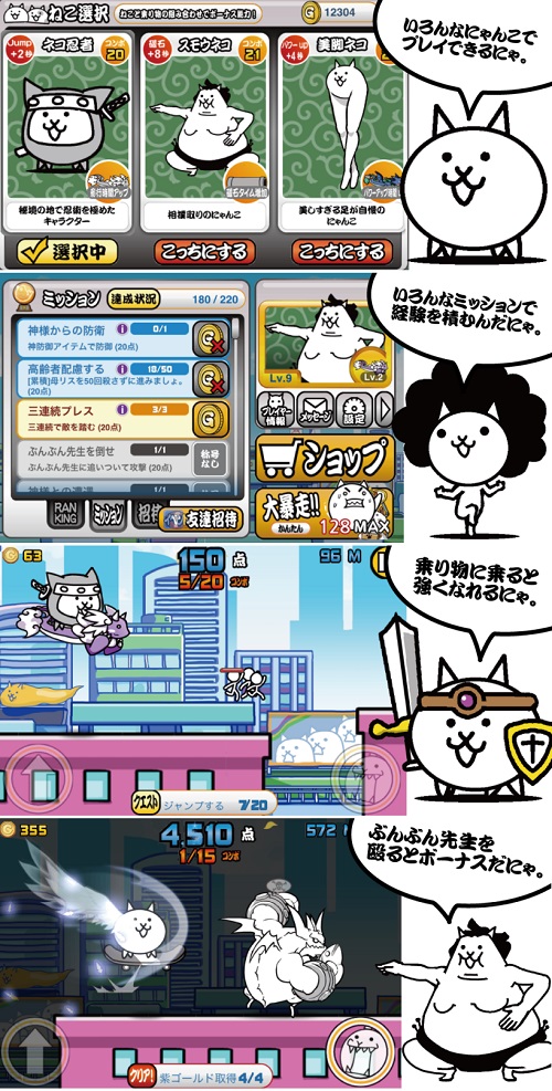あの にゃんこ大戦争 がラン系アクションゲームに Dena Mobageで にゃんこ大暴走 の事前登録を開始 Social Game Info