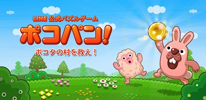 Appstoreランキング ゲーム無料 8 3 Lineポコパン が首位 魔界学園カタストロフィ と チェインクロニクル が好スタート Social Game Info